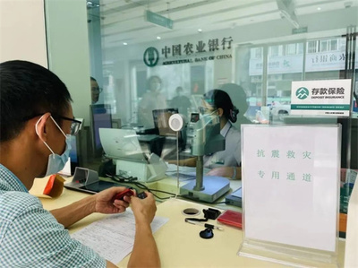 農(nóng)行四川分行爭分奪秒部署抗震救災(zāi)  多措并舉保障災(zāi)區(qū)金融服務(wù)生命線